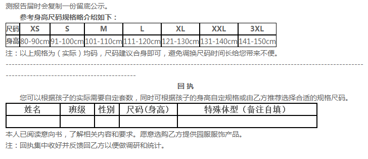 貴族園服定做